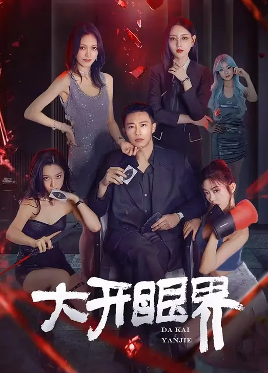 【极品大学校花】带学妹品红酒，灌醉后强行打炮！刚开始还不愿意，被继续灌酒 - 色吧AV